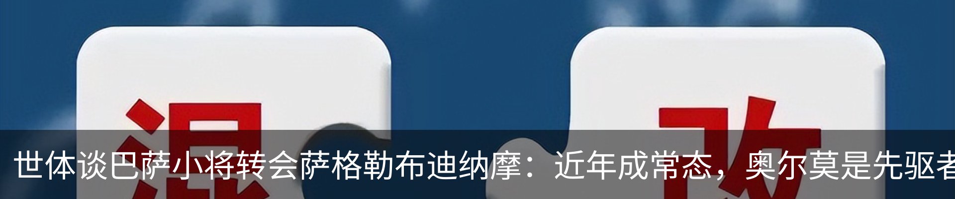 新闻中心